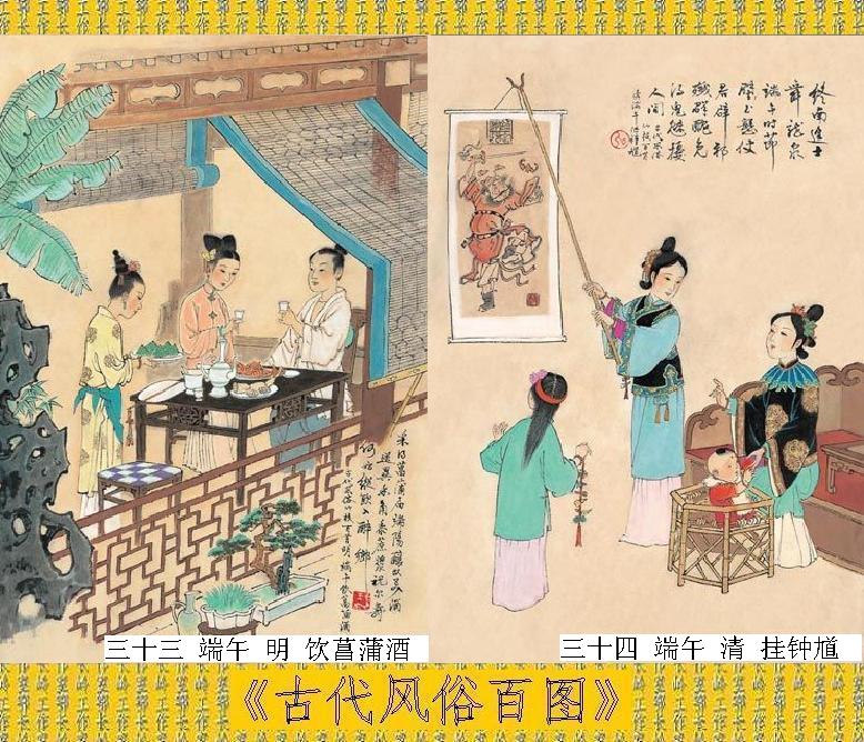 古代风俗百图