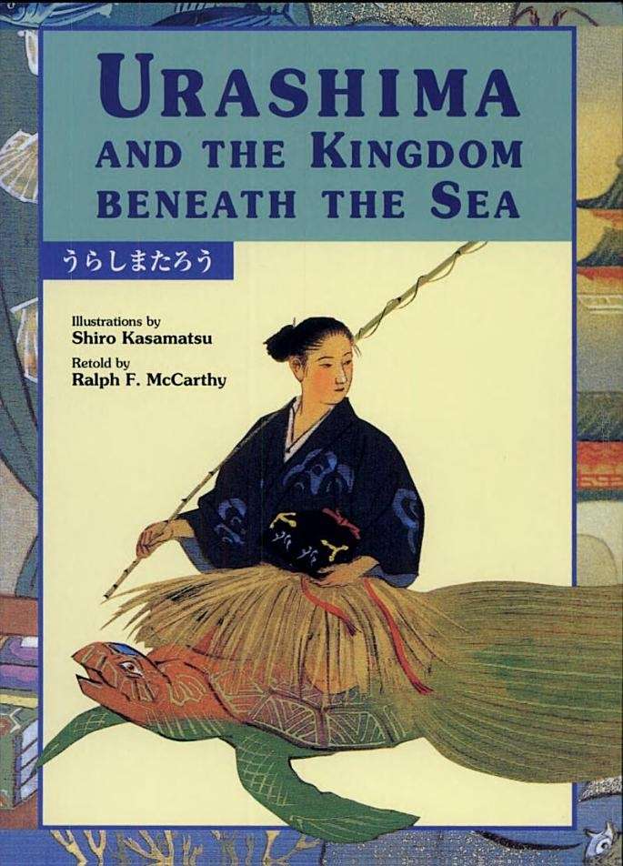 龙宫传奇（全彩版）