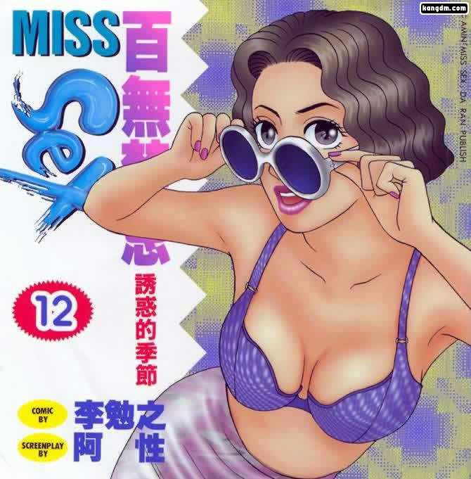 世界童话名著12