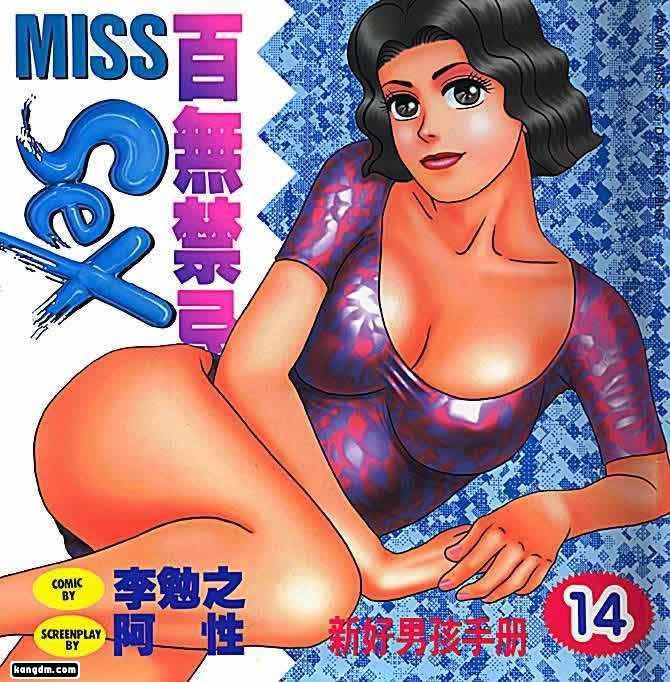 世界童话名著14