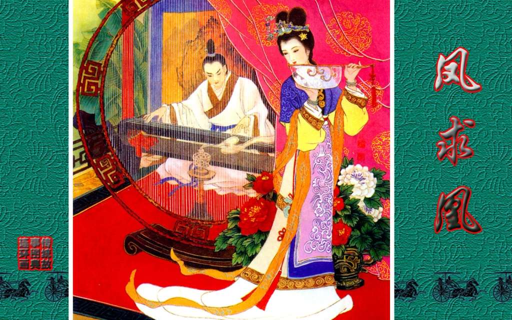 传统故事图典_凤求凰