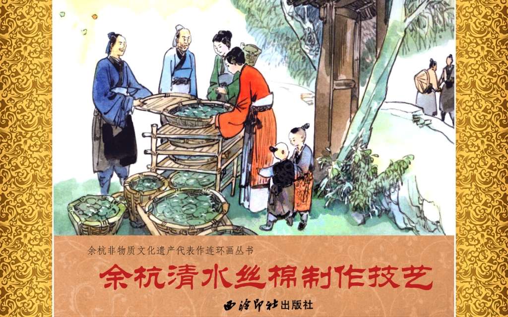 余杭清水丝绵制作技艺