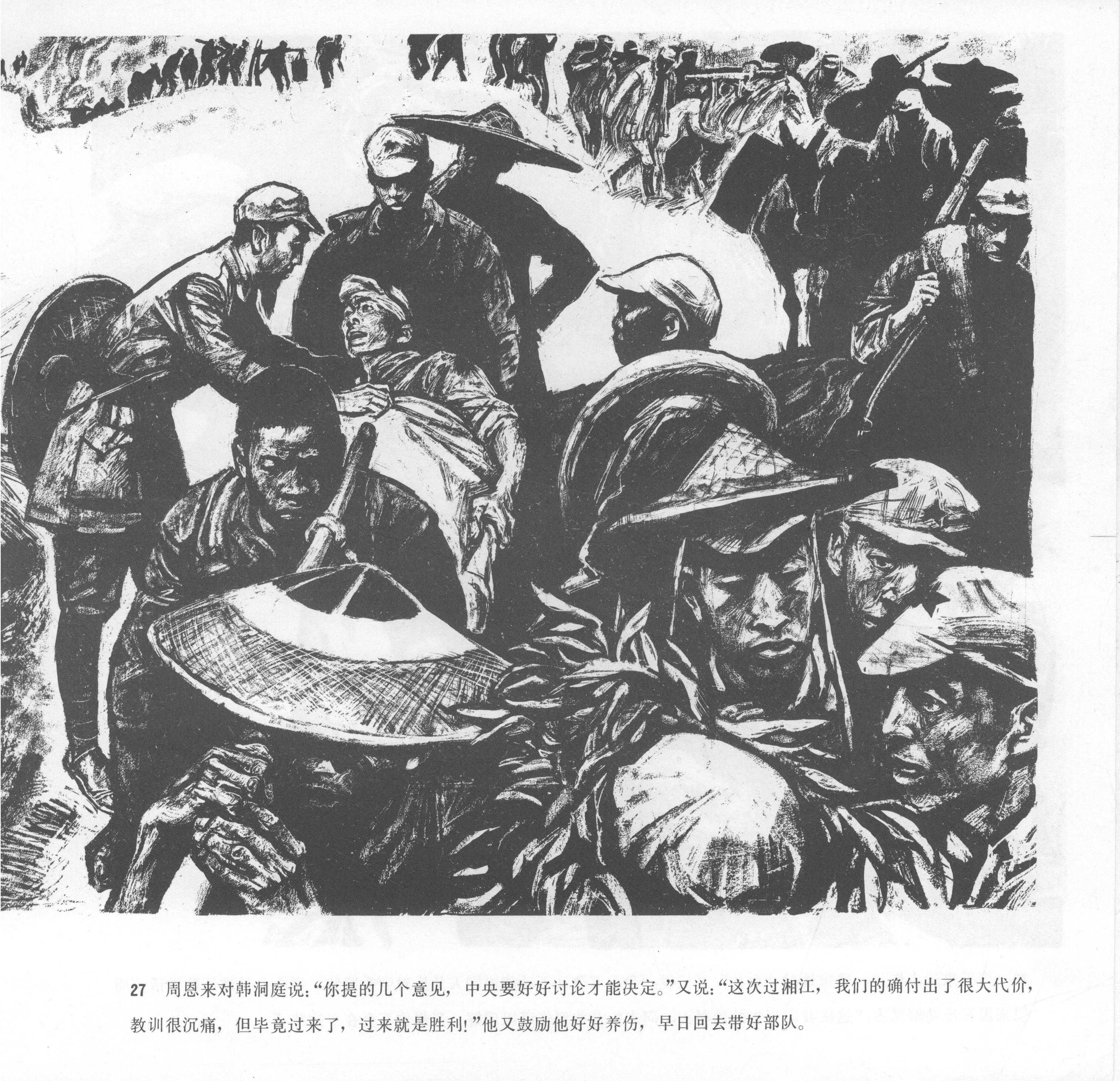 地球的红飘带（上）02