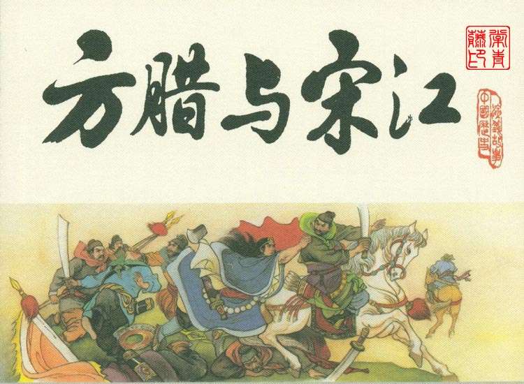 宋史之08元昊兴兵