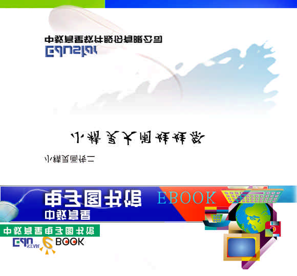 小精灵画传02小精灵大闹娃娃祭