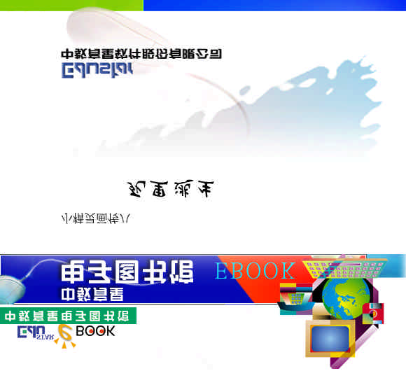 小精灵画传08死里逃生