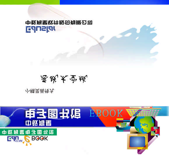 小精灵画传09恶战太空城