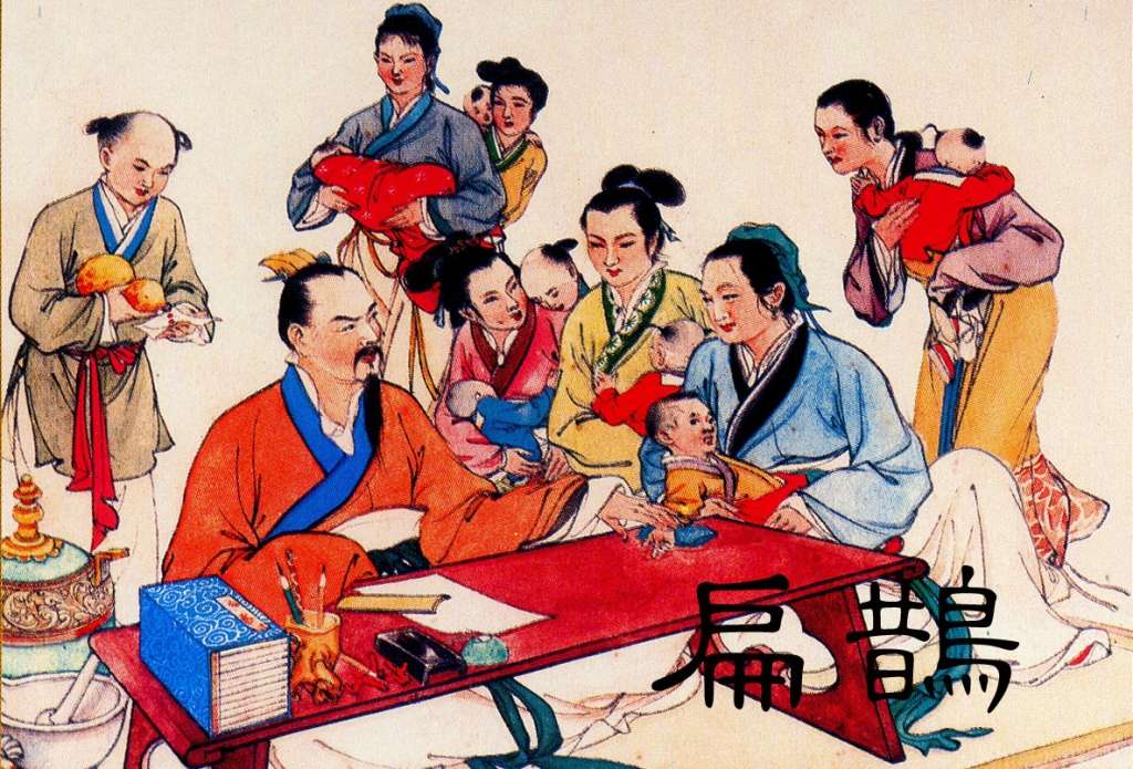 扁鹊（全彩版）