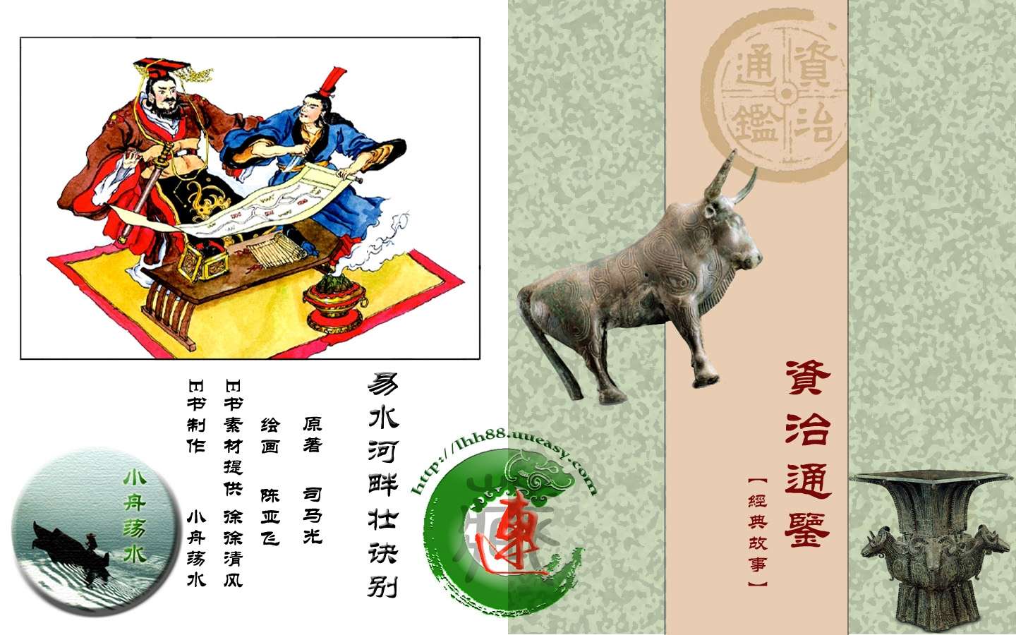 易水河畔壮诀别