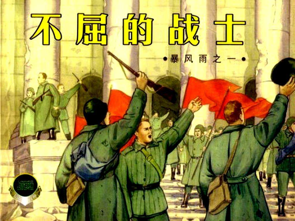 暴风雨01不屈的战士