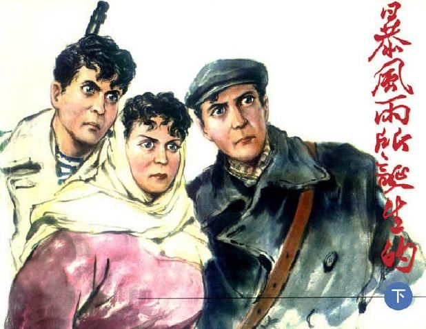 暴风雨所诞生的（下）