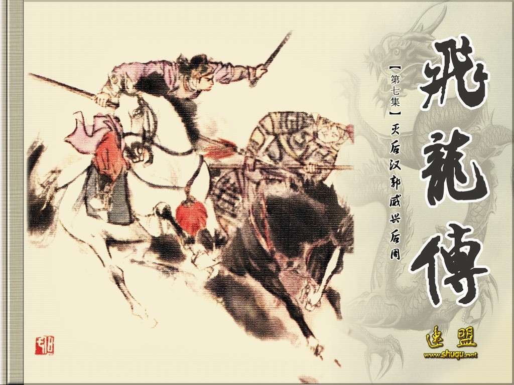 灭后汉郭威兴后周