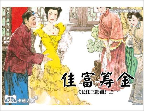 长江三部曲01
