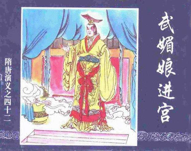 隋唐演义42-武媚娘进宫